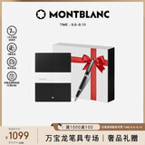 万宝龙MONTBLANC黑色笔记本+VSCT签字笔礼盒套装礼物