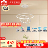 雷士（NVC）餐吊灯现代简约吧台灯北欧吊灯85瓦白色智能全光谱