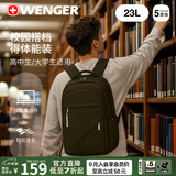 威戈瑞士军刀捷航15.6英寸笔记本电脑包通勤双肩包大容量背包学生书包