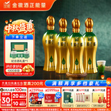 金徽柔和H9 浓香型 白酒 50度 500ml*4瓶 整箱装 甘肃名酒