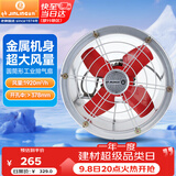 金羚（JINLING）工业排气扇轴流风机强力抽风扇通风换气扇12寸 FAC-30Y带网