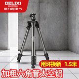 德力西电气（DELIXI ELECTRIC）红外线太空铝水平仪支架通用三脚架伸缩升降支撑杆三角架