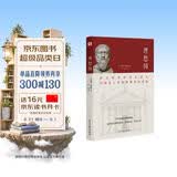 理想国（2024全译足本，西方哲学的源头，清华大学、北京大学图书馆借阅榜首位，持续畅销45个月，500000+读者的正确选择。）