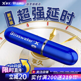 享久延时喷雾活力型男性延迟喷剂环2代赠湿巾3代外用神油加强版小蓝瓶