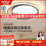 欧普照明（OPPLE）吸顶灯卧室灯护眼智能LED照明灯具简约现代大气全光谱 圆形