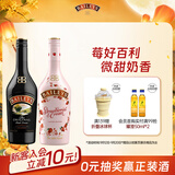 百利（Baileys）甜酒力娇酒粉色酒组合装 进口 原味700ml+草莓味700ml  中秋送礼