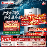 林内（Rinnai）【鲸吨吨虎鲸】24升大升数燃气热水器  全量水伺服恒温 热水器上门安装24GD72（JSQ47-GD72）