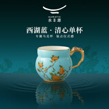 永丰源（auratic）夫人瓷西湖蓝兰心/清心马克杯琴瑟对杯水杯茶杯 国风高颜值礼物 清心单杯-360ml