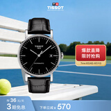 天梭（TISSOT） 手表 魅时系列男表 瑞士机械男士皮带腕表商务表生日礼物