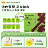立顿车仔绿茶安徽黄山200g 非独立袋泡双囊茶包办公室下午茶2g*100包