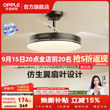 欧普照明（OPPLE）静音风扇灯客厅一体吊扇灯全光谱智能卧室简约隐形扇大风量餐厅灯 黑色-36寸24瓦-遥控