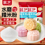 展艺糯米粉500g*2 糍粑麻糍汤圆糕点烘焙原料
