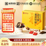 福牌阿胶黄芪党参固元糕480g即食阿胶糕礼盒滋补营养品送父母中秋礼品礼盒