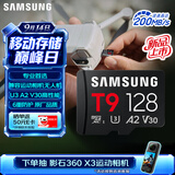 三星（SAMSUNG）128GB TF（MicroSD）T9存储卡 U3 V30 读200MB/s写130MB/s 适配运动相机pocket4