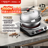 Cmdieip德国凯盟家用电磁炉凹面大功率电炒锅电火灶 3500W火锅大锅灶一体全套炒菜商用套装