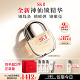 SK-II神仙锁精华液50ml抗皱紧致抗衰老护肤化妆礼盒套装sk2教师节礼物