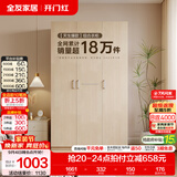 全友（QUANU）家居现代简约风成品大衣柜顶柜组合家具家用卧室分段式衣橱柜子 【白橡木色】1.2m三门衣柜 多规格灵活组合+科学分区收纳