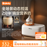 波咯咯（bololo）【商详领券】摇奶器保温二合一温奶器婴儿无水暖奶器一体母乳解冻 【新品・旗舰顶配】Y20 Pro・智感红外 丨温控升级4.0