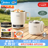 美的（Midea）电煮锅 小电锅 便携式折叠锅 旅行出差家用304不锈钢泡面锅 0涂层电热锅 多功能锅XZE1625S 配蒸笼