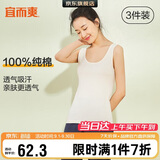 宜而爽【3件装】女士100%全棉背心女罗纹打底衫紧身无袖T恤短袖上衣