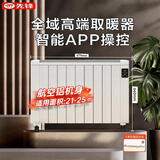 先锋（SINGFUN）取暖器/电暖器/全屋升温速热欧式快热炉/航空铝机身可移动+壁挂防水电暖气ZY-HD2506RB-17R