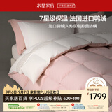 水星家纺羽绒被子白鸭绒被子冬季加厚冬被芯双人羽绒被200cm×230cm-1000g