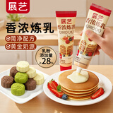 展艺管状炼乳185g 炼奶早餐奶酥月饼面包热奶宝松饼咖啡甜品烘焙原料