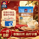 桂格（QUAKER）蒸糯即食糯燕麦片600克 营养早餐 软糯拉丝 口感细腻