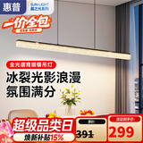 惠普餐厅灯现代轻奢吊灯简约大气流行一字长条餐桌灯臻之光吧台灯具