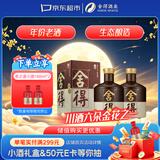 舍得品味舍得（五代） 浓香型白酒  38度 500ml*2瓶 中秋送礼礼物
