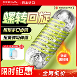 TENGA飞机杯Spiner旋吸式吮吸日本进口男士自慰成人情趣用品玩具03神盾