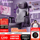 傲风C3Pro星紫女生电竞椅人体工学椅电脑椅办公椅久坐可躺椅子