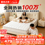 意米之恋撑腰经典款进口乳胶亲肤面料席梦思卧室家用弹簧床垫1.2*2米适中