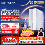 沁园家庭用净水器双子芯2.0 1200G 8年RO过滤器1400G初始流速体验厨房台下式直饮水一体机UR-S61276