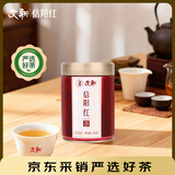 文新茶叶红茶一级正宗工夫信阳红茶三揉三烘X-510散装100g