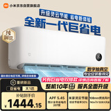 小米空调 巨省电 1匹挂机 一级能效 外机单排纯铜管 26GW-PG10/N1A1【整机免费十年包修】