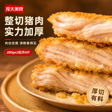 龙大美食厚切炸猪排280g*2（4片）原切炸猪排速冻菜肴速食方便菜半成品菜