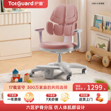 护童（Totguard）儿童学习椅可调节升降学生六背六区护脊分压坐姿椅G985-X_粉