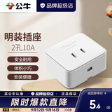 公牛（BULL）无线弱电箱排插座插电板可拆接线板家用布线箱多媒体集线箱插排拖线板10A无线明装插座 明装插座
