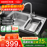 华帝（VATTI）厨房不锈钢水槽拉伸双槽洗菜盆洗碗盆水池S2双槽