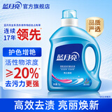 蓝月亮亮白增艳洗衣液薰衣草香 2kg瓶 护衣护色 强效去污易漂 品质严选