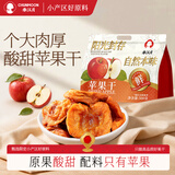春江月苹果干三蒸三晒无添加独立包装儿童零食泡水烟台红富士厚切苹果干 【含膳食纤维】苹果干500g约31包配料只有苹果