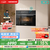 西门子（SIEMENS）【电动缓开门】智魔方Z5 嵌入式蒸烤一体机 六合一蒸烤炸炖煮煎 家用烘焙蒸烤箱烤箱 CS1T5MAG4W