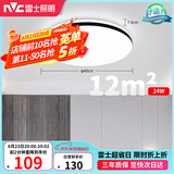 雷士（NVC）吸顶灯具客厅大灯卧室灯饰护眼2026新款高端大气led光鸿