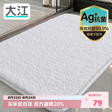 大江Ag+银离子 抗菌浴室地垫卫生间门口吸水垫厕所脚垫纯色60x90cm