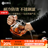 金镶玉 茶壶 耐热玻璃茶壶功夫茶具过滤内胆 雅风壶500ml