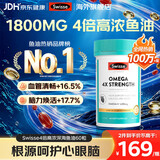 Swisse4倍深海鱼油高纯度欧米伽3omega-3 dha软化血管软胶囊京东旗舰店 【进阶养护】 4倍高浓度深海鱼油 60粒*1瓶