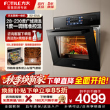 方太（FOTILE）蒸烤箱一体机嵌入式 电蒸箱烤箱空气炸三合一 蒸烤箱蒸烤炸炖一体55L家用大容量E5S 【升级彩屏+云海大蒸汽】02-E5S