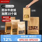 美厨（MAXCOOK）食品自封袋密封袋 牛皮纸密封袋干果零食茶叶收纳袋 10只MCPJ3871