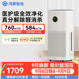 鸿蒙智选720空气净化器3增强版除甲醛新房专用除烟味除过敏原宠物异味家用支持华为智慧生活